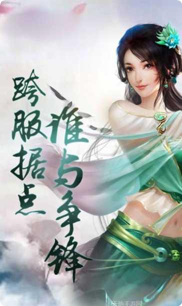 我在江湖手游攻略