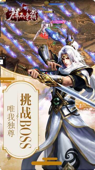 群威争霸BT刀刀爆充值礼包