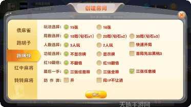 如顺国际游戏玩法