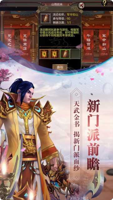 天龙3D百度版下载