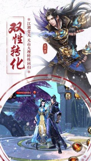 天龙3D百度版攻略