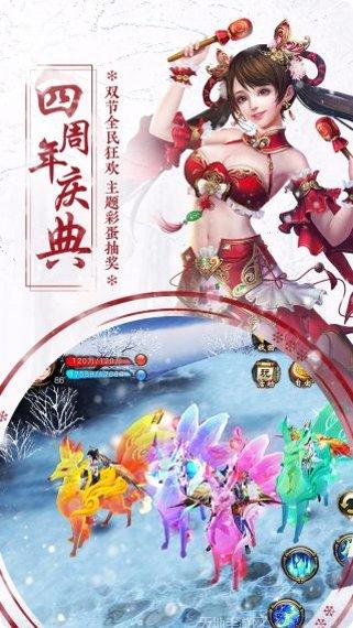 天龙3D百度版礼包