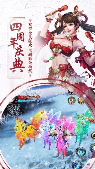 天龙3D百度版角色