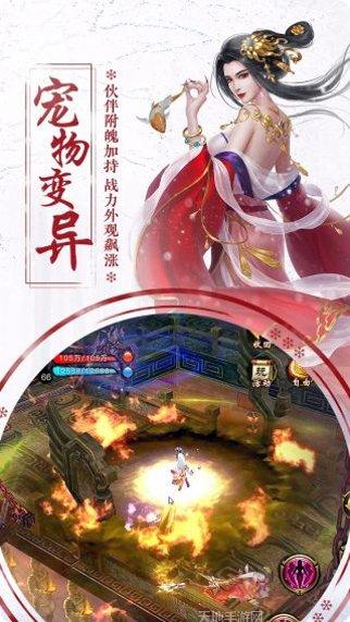 天龙3D百度版活动