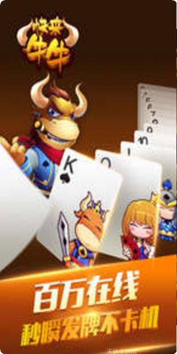 快来牛牛下载地址