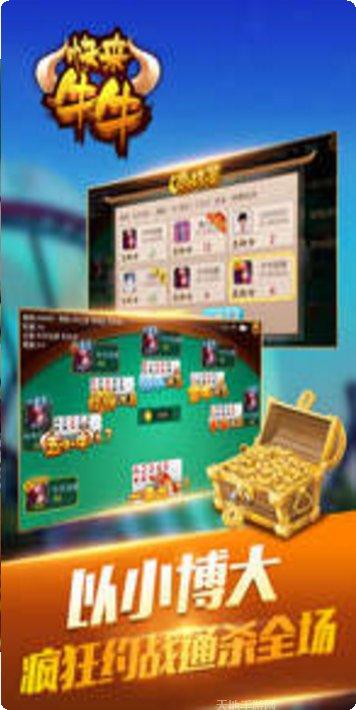 快来牛牛玩家交流