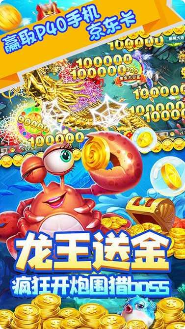波特捕鱼攻略