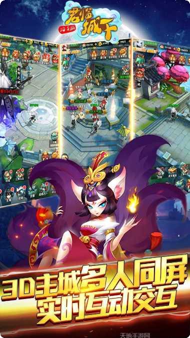 君临城下果盘版礼包