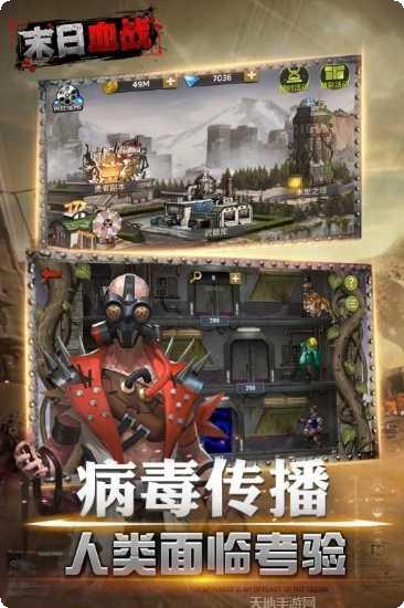 末日血战之智霸末世攻略
