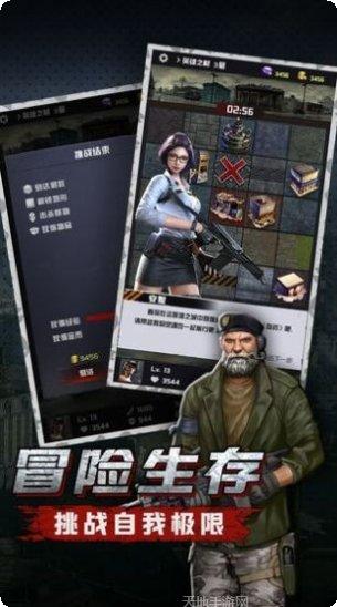 末日血战之智霸末世下载