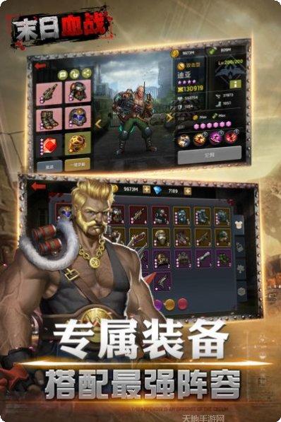 末日血战之智霸末世角色