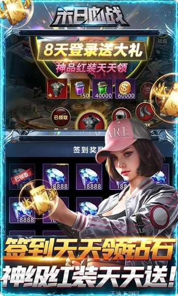 末日血战之智霸末世战斗技巧