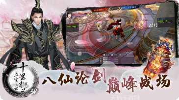 三生三世镜花缘角色介绍