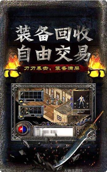 天下传奇3影魅传说礼包