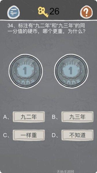 史小坑的烦恼1考试答案