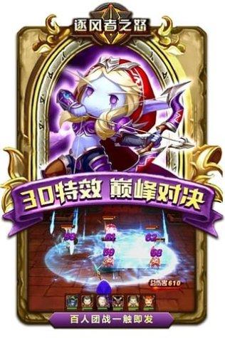 逐风者之怒装备获取