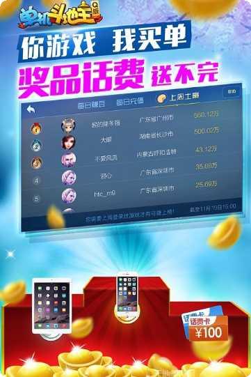 阿荣麻将比赛活动