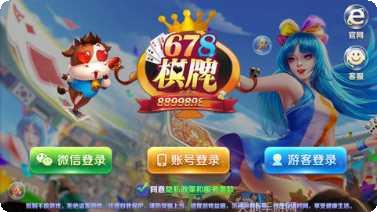 焖鸡宜宾棋牌玩家交流群