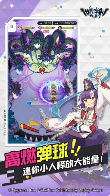 世界弹射物语日服攻略