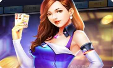 星悦山东棋牌玩法