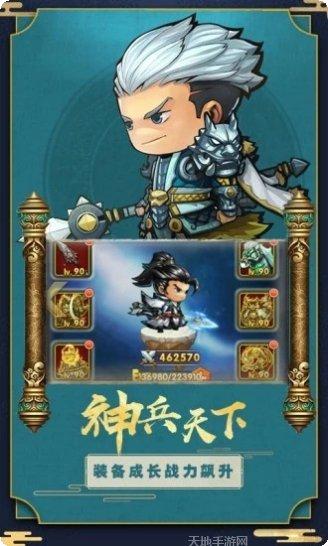 三国仙侠志礼包领取