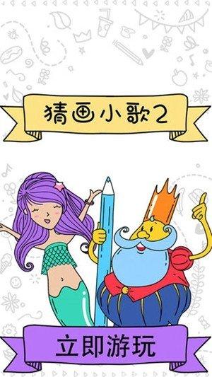 猜画小哥下载地址