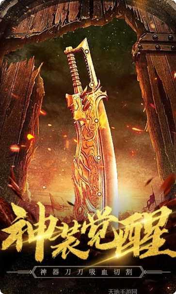 暴走传奇手游攻略