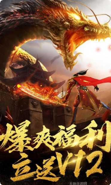 暴走传奇装备获取方法