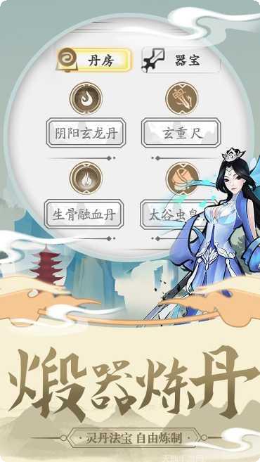 经典天影奇缘游戏攻略