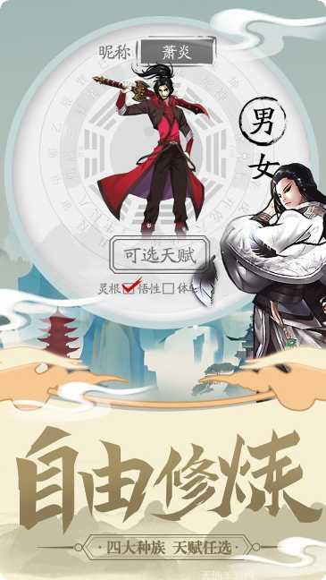 经典天影奇缘最新版本