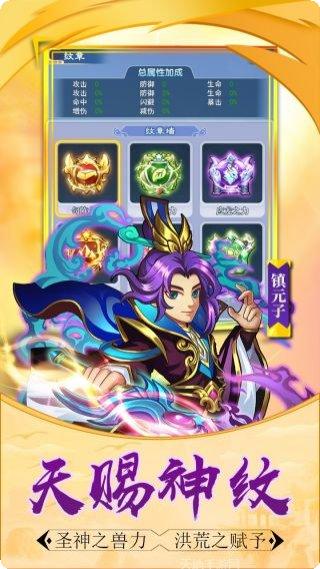 大圣传说最新版本