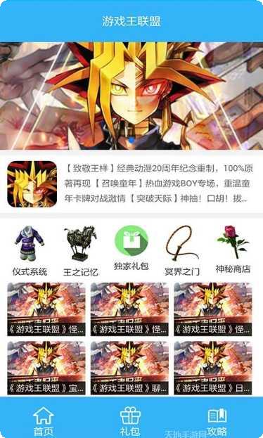 游戏王大师决斗最新版本下载