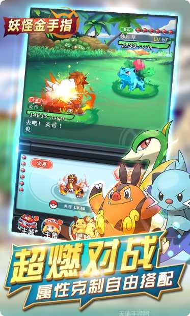 妖怪金手指H5攻略