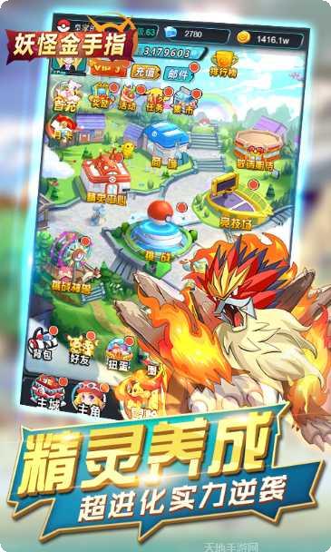 妖怪金手指H5下载
