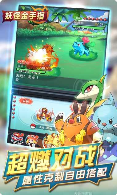 妖怪金手指H5礼包