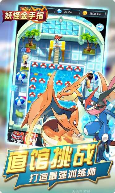 妖怪金手指H5角色