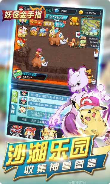 妖怪金手指H5活动