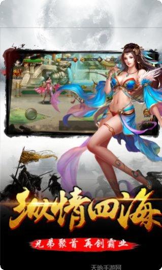 逆天伏魔装备搭配