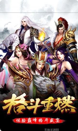 逆天伏魔最新版本