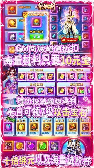 紫青双剑特购打宝版礼包