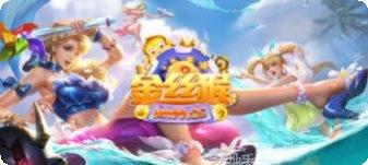 金丝猴游戏最新版本