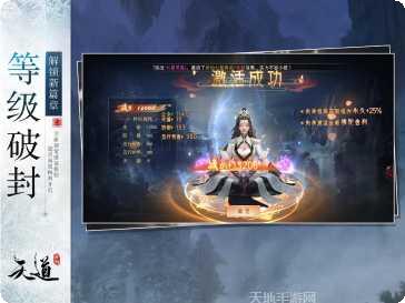 天道游戏论坛交流