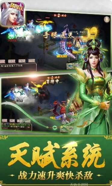 西游神魔决手游攻略