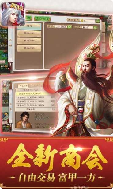 西游神魔决角色培养