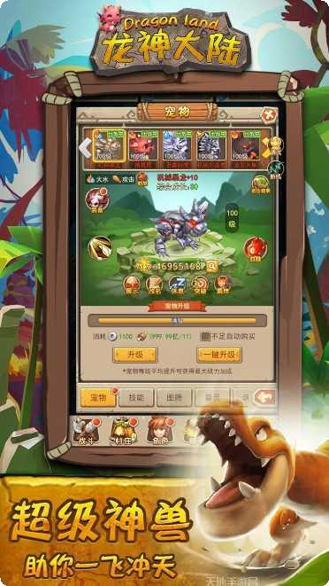 龙神大陆BT装备获取