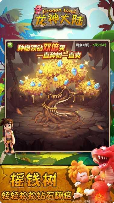 龙神大陆BT副本挑战