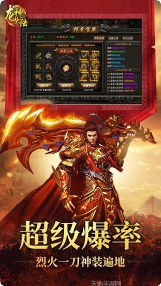 龙神大陆BT玩家交流