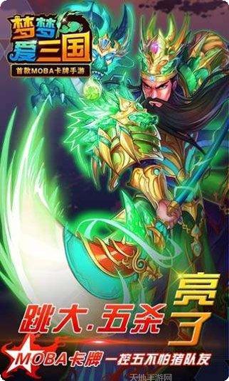 梦梦爱三国新手入门指南