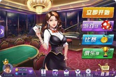 天乐棋牌最新版本