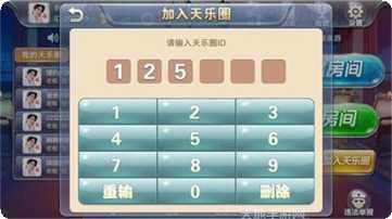 天乐棋牌安卓版